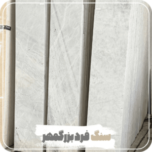 سنگ چینی نی ریز